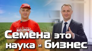 Производство семян в России. Технология производства семян сельхозкультур