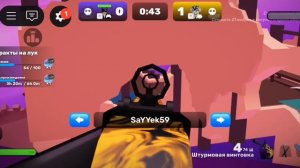 Играю просто так