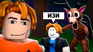 Самые СМЕШНЫЕ МОМЕНТЫ в 99 Nights in the Forest в Роблокс!