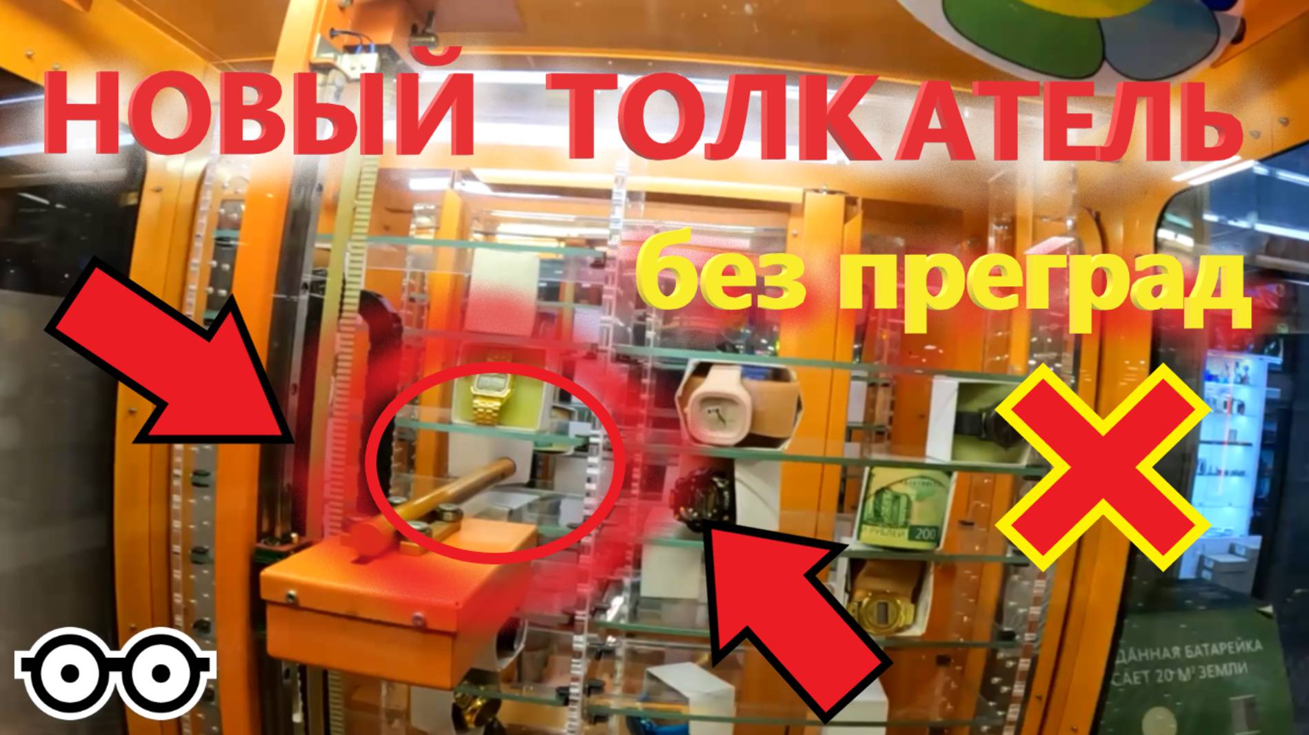 Играю в НОВОМ ОЧЕНЬ ДОРОГОМ автомате-толкателе без преград!!! Честный ли автомат??? смотреть онлайн