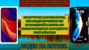 РОМАН УВАРКИН ВТОРОЙ СМАРТФОН INOI A35 ADVENTURE ЗАРЯДИЛСЯ, НИ КАБЕЛЯ НИ БЕСПРОВОДНОЙ ЗАРЯДКИ!