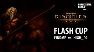 Flash Cup. findme vs High_d2