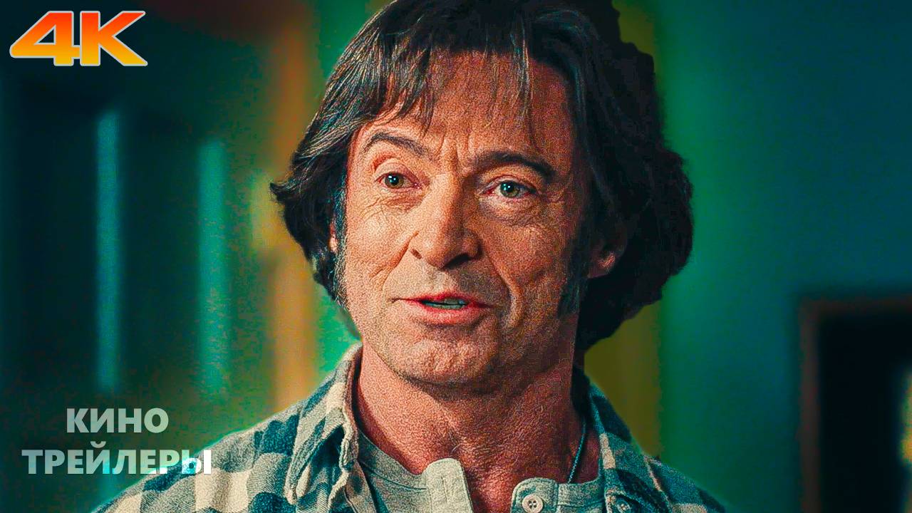 Песня-грусть🎵✨Русский трейлер #2 (Субтитры, 4К, 2025) Драма, музыкальный, мюзикл