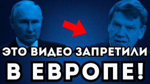 Бельгиец РАЗОРВАЛ ЗАЛ СЛОВАМИ про РОССИЮ И ПУТИНА! ЭТО ВИДЕО ЗАПРЕТИЛИ В ЕВРОСОЮЗЕ!