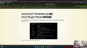 Лабораторная работа №5. Защита