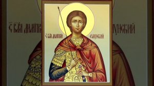 Дмитрия Солунского