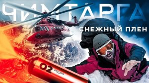 Поход в Фанские горы. Снежный плен перевала Чимтарга