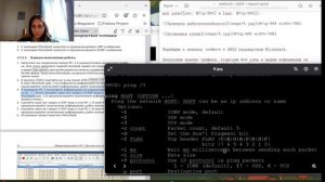 Сетевые технологии_лаб5_отчет
