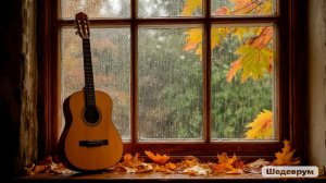 Грусть по тебе