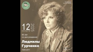 Звуковой календарь 12.11.2025