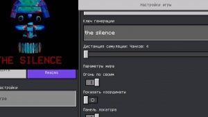 НИКОГДА НЕ ВВОДИ СИД THE SILENCE|СТРАШНЫЙ СИД МАЙНКРАФТ|МОД THE SILENCE
