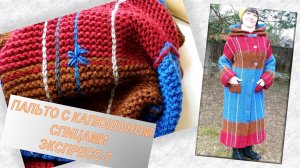 ОСОБЕННОСТИ СБОРКИ ИЗДЕЛИЯ// РУКАВА// СПОСОБЫ СОЕДИНЕНИЯ// ЭТАП 7// ВЯЗАНИЕ ПАЛЬТО