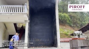 СФ105  Фонтан голубой