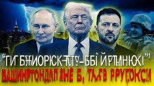 ПУТИН УДАРИЛ ХОДОМ МИРА! ЗАПАД В ШОКЕ ОТ ЕГО РЕШЕНИЯ
