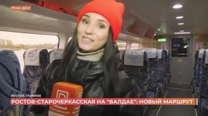 Ростов. Главное. 8 ноября 2025