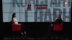 #Константинов ГЛАВНОЕ. Выпуск 08.11.25