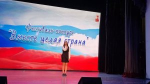 Бородухина Екатерина - Ты Россия моя (07.11.2025) Фестиваль конкурс Вместе целая страна