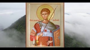 Акафист святому великомученику Димитрию Солунскому, молитва Дмитрию Солунскому