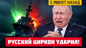 Полный Разгром! Россия Уничтожила Секретный Штаб НАТО  Пентагон В Ужасе
