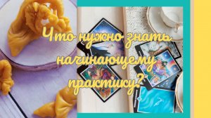 Отливка воском. Что нужно знать начинающему практику. Молитва Михаилу Архангелу о защите от нечисти.