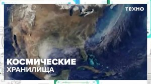 Дата-центры планируют отправлять в космос | Техно — Москва 24 | Контент