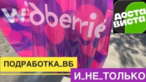 РАБОТА В ДОСТАВИСТА КУРЬЕРОМ. НАЙТИ ПОДРАБОТКУ КУРЬЕРОМ ЗАРПЛАТА. МОСКВА ПИТЕР ПОДРАБОТКА В 14 ЛЕТ