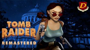 ОТМЕЧАЕМ ДЕНЬ РОЖДЕНИЕ Tomb Raider Remastered [закрываем достижения на 100%]