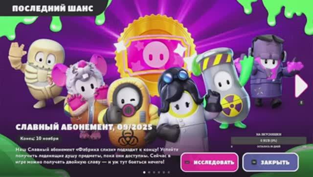 КАТАЮСЬ на Komicorn в FALL GUYS