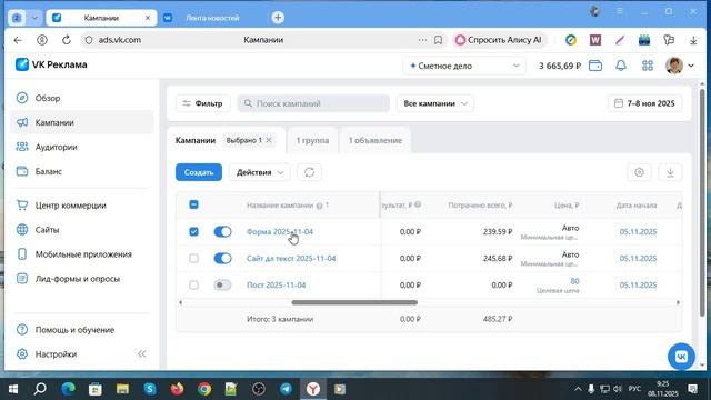 Клиенту показ рекламного объявления
