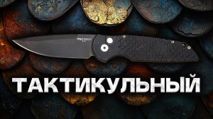 🔪 Тактикульный TR3: Разбираем Protech TR3 по косточкам! Полный обзор и анатомия легенды 🔪