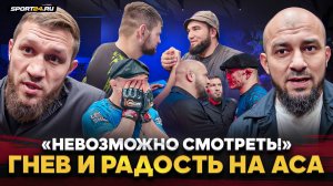 Проводы БАЛАЕВА, РУССКИЙ ТЯЖ В ГНЕВЕ, боссы РАЗНОСЯТ главный бой, Вахаев НАСТИГ / ЗА КАДРОМ ACA