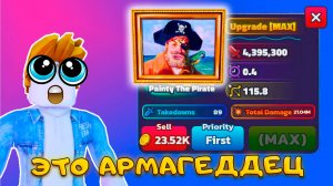АДМИН КРЕЙТ - ЭТО ПОЛНОЕ БЕЗУМИЕ В SPONGEBOB TOWER DEFENSE