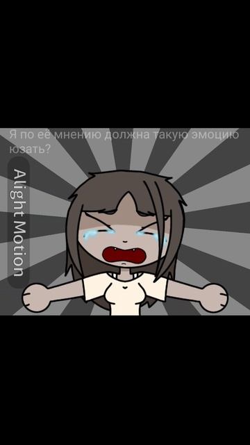 Не ну рил. Она меня бесит. смотреть онлайн