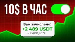Пассивный доход В КРИПТЕ БЕЗ РИСКА [все способы]