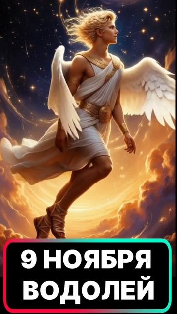 🔥 РЕТРОГРАДНЫЙ МЕРКУРИЙ ВОДОЛЕЙ ♒ 9 НОЯБРЯ #ретроградныймеркурий #ретромеркурий #меркурий