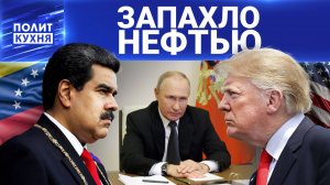 Соединенные Штаты Агрессии: когда "Венесуэла вздохнет свободно"?