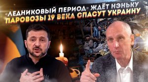 Незалежную ждёт катастрофа этой зимой! Украина деградировала на 150 лет!