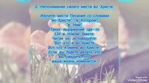 Основание для нашей уверенности.