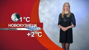 Прогноз погоды на 09.11.25:)