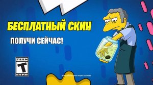 ВАУ! ПЕРВЫЙ СКИН ЗА 0 В-БАКСОВ В НОВОМ СЕЗОНЕ ФОРТНАЙТ! КАК ПОЛУЧИТЬ ВСЕ БЕСПЛАТНЫЕ НАГРАДЫ В ФОРТ