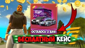 ОТКРЫЛ НОВЫЕ УЛЬТИМАТИВНЫЕ КЕЙСЫ на Grand Mobile! Всего 3 дня на Гранд Мобайл!