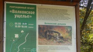 08-11-2025 поселок Валконская прогулка