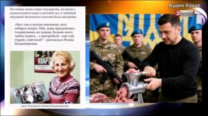 Мясорубка была любимой игрушкой Зелeнского в детстве. В Сети вспомнили откровения матери Зеленского