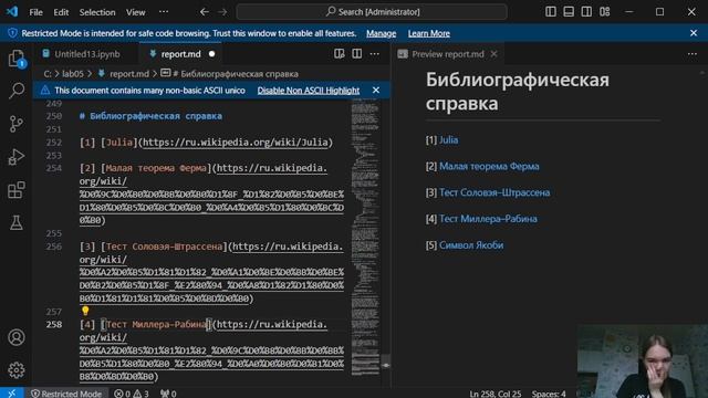 Создание отчета к лабораторной работе №5