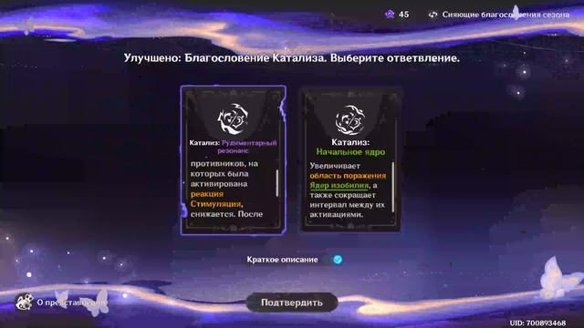 Genshin Impact - Театр Вооброжариум(6.1) - Эндгейм