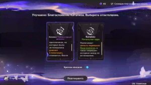 Genshin Impact - Театр Вооброжариум(6.1) - Эндгейм