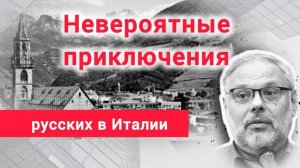 Как привлечь инвесторов? (байка). Михаил Хазин