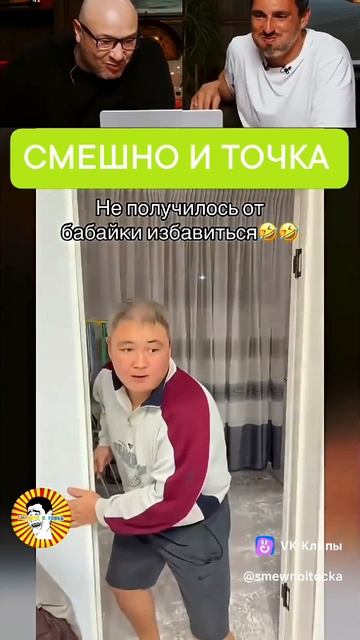 СМЕШНО И ТОЧКА смотреть онлайн