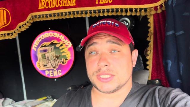 Пермь - Сыктывкар! Сваябойка! Негабарит! смотреть онлайн