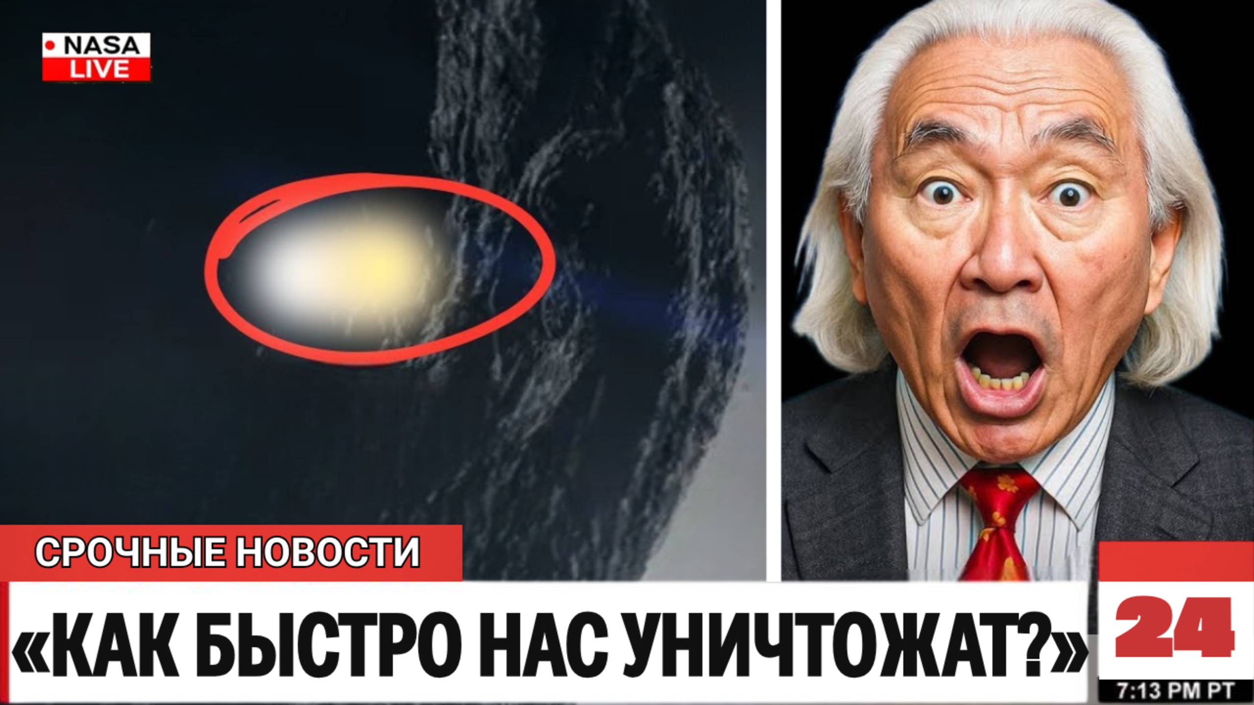 НОВЫЕ СНИМКИ 3I/ATLAS: Это не обычная комета! Что показала Обсерватория в Аризоне? смотреть онлайн